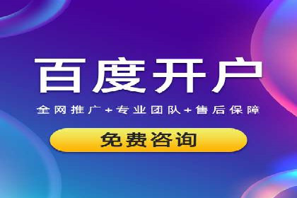 百度竞价推广公司案例：家居行业品牌提升